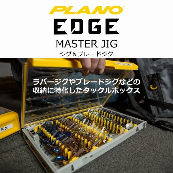 プラノ ルアーケース EDGE ジグ&ブレードジグ : 釣具のキャスティング