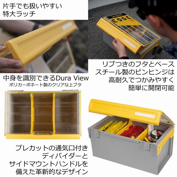 プラノ ルアーケース EDGE ユーティリティー BOX : 024099010498 