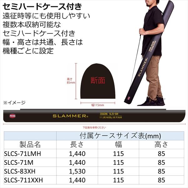 ペン PENN オフショアロッド スラマー キャスティング SLCS-71LMH