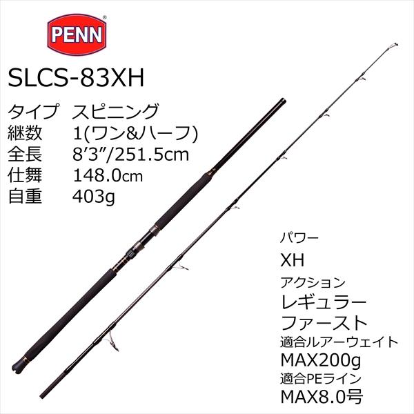 ロッド PENN SLAMMER CASTING 83XH PENN SLAMMER CASTING（ペン スラマー キャスティング）｜PENN｜釣具の