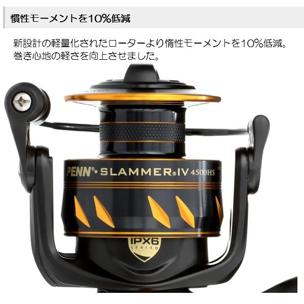 ペンリ−ルジャパン スピニングリール スラマー 4 4500 |  | 04