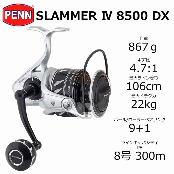 PENN SLAMMER IV 8500スピニングリール PENN Slammer IV 8500 Spinning Reel
