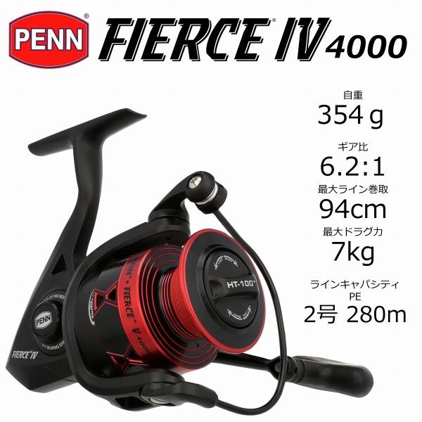 PEN ペン スピニングリール フィアース IV 4000_1