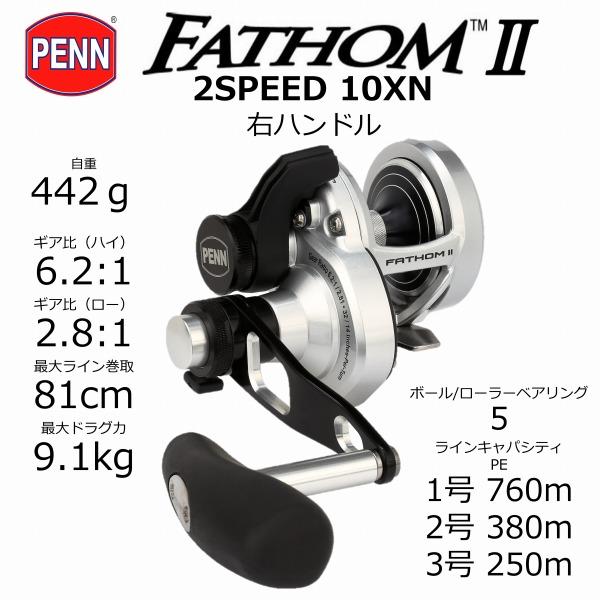 PEN ペン ベイトリール ファゾム II 2speed FTHII10XNLD2 