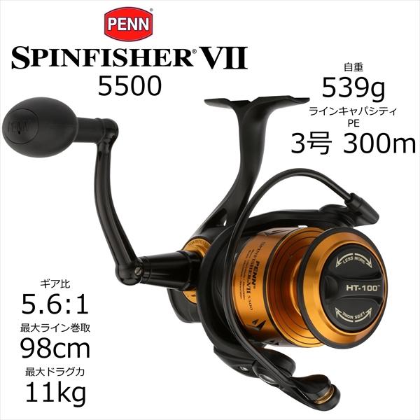 ペンリ−ル スピニングリール ペン スピンフィッシャーVII 5500 : 釣具