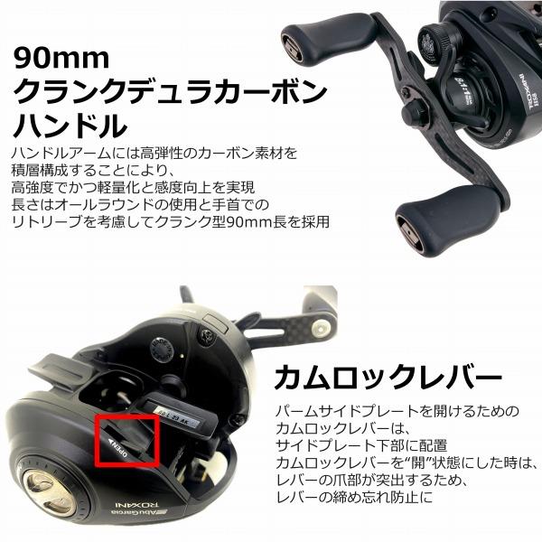 アブガルシア ベイトリール ロキサーニ BC HS8-L : 釣具の
