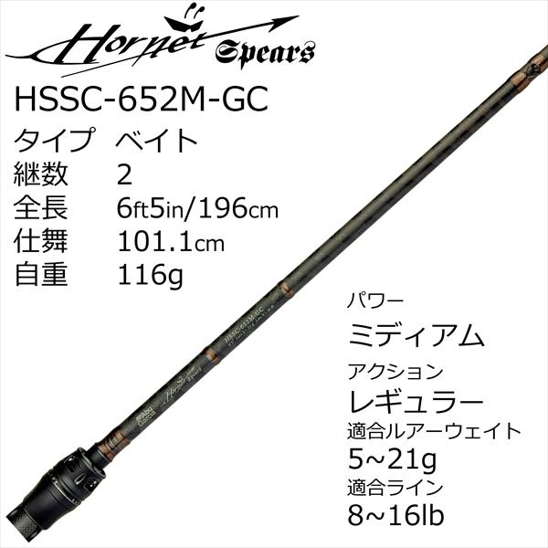 Abu アブガルシア バスロッド ホーネットスピアーズ HSSC-652M-GC
