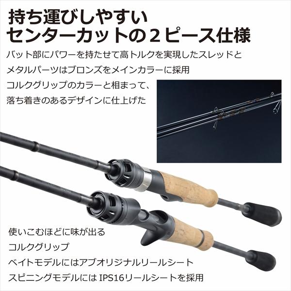 Abu アブガルシア バスロッド ホーネットスピアーズ HSSC-652M-GC