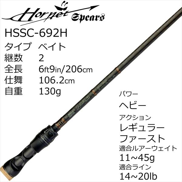 訳あり】Abu アブガルシア バスロッド ホーネットスピアーズ HSSC-692H