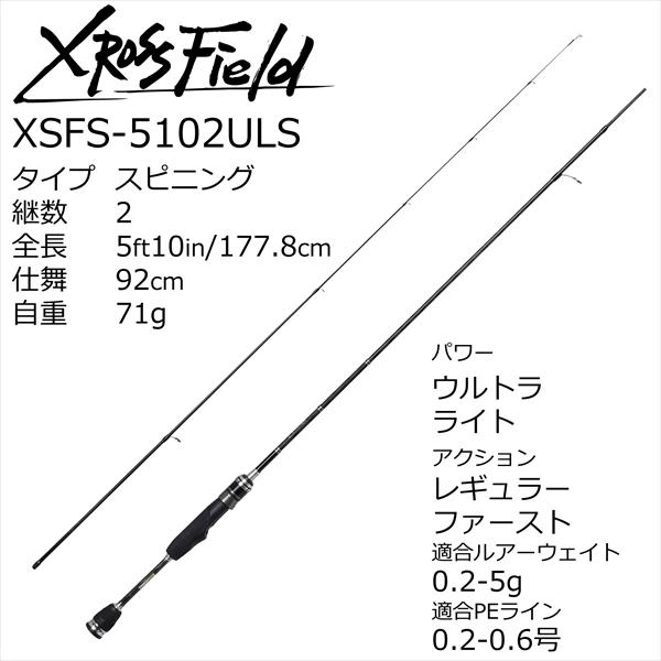 AbuGarciaクロスフィールド XSFS-5102ULS ２ピース AbuGarcia アブガルシア クロスフィールド XSFS-5102ULS （スピニング