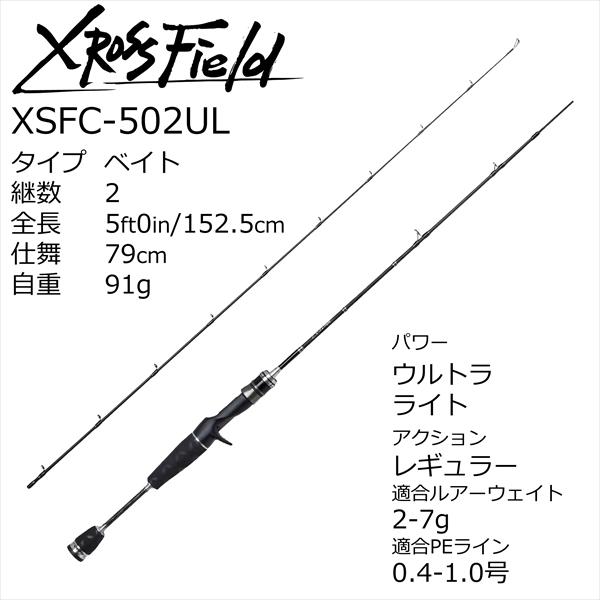 AbuGarcia アブガルシア クロスフィールド XSFC-502UL （ベイト・2