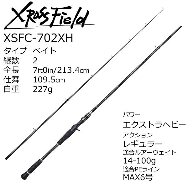 AbuGarcia アブガルシア クロスフィールド XSFC-702XH （ベイト・2