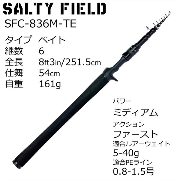 AbuGarcia アブガルシア ソルティフィールド SFC-836M-TE AbuGarcia アブガルシア ソルティフィールド SFC-836M-TE