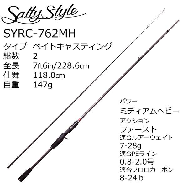 アブガルシア ロックフィッシュロッド ソルティースタイル ロック