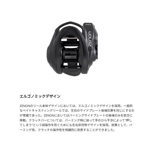 アブガルシア ベイトリール ゼノン コア(ZENON Core) BF7(右巻き