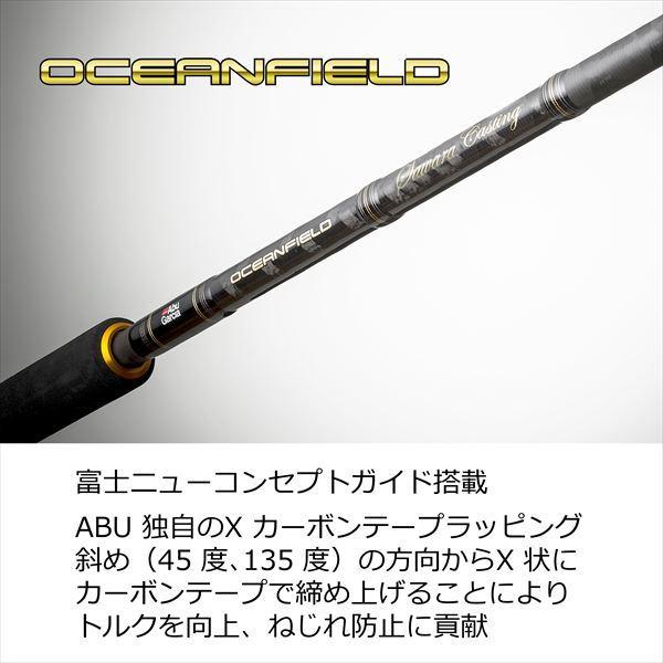 特価】アブガルシア オフショアロッド オーシャンフィールド サワラ
