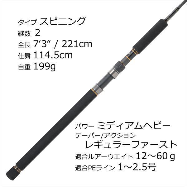 アブガルシア オフショアロッド オーシャンフィールド サワラ