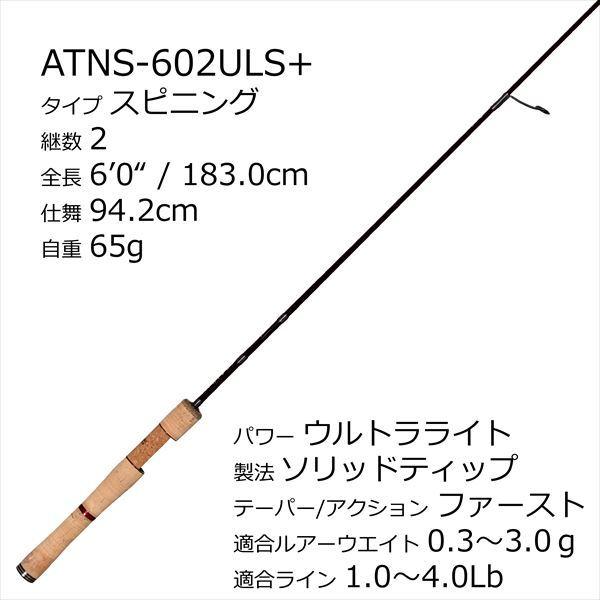 ピュアフィッシングジャパン トラウトロッド AION アイオン ATNS-602ULS Plus |  | 01