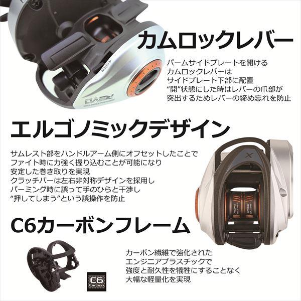 アブガルシア ベイトリール レボ5 X-Winch(右) : 釣具のキャスティング