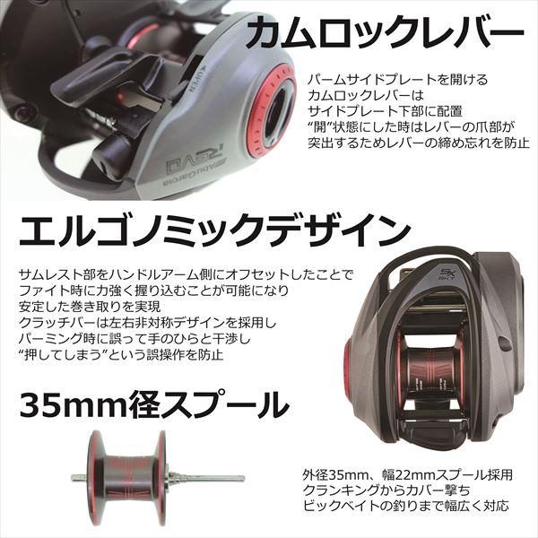 アブガルシアアブガルシアベイトリール レボ5 SX-ロケット-L(左
