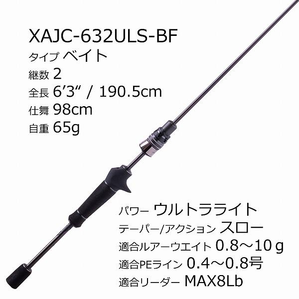 アブガルシア ソルティーステージ プロトタイプ XAJC-632ULS-BF SALTY STAGE ○アブガルシア Abu ソルティーステージ KR-X