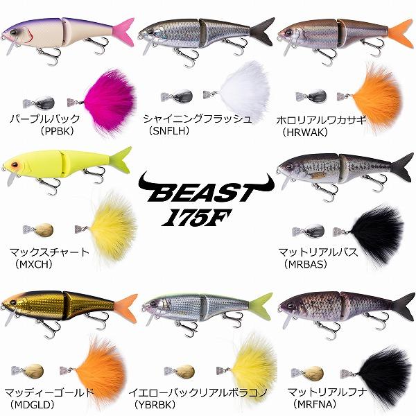 アブガルシア バスルアー AHBST175F-MDGLD ビースト175F マッディーゴールド |  | 04