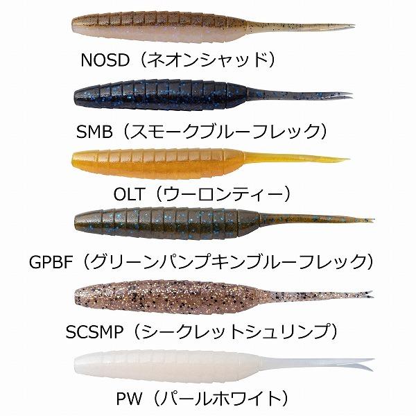 アブガルシア ワーム PBMPSW5-NOSD パワースウェイ 5インチ ネオンシャッド｜casting｜05