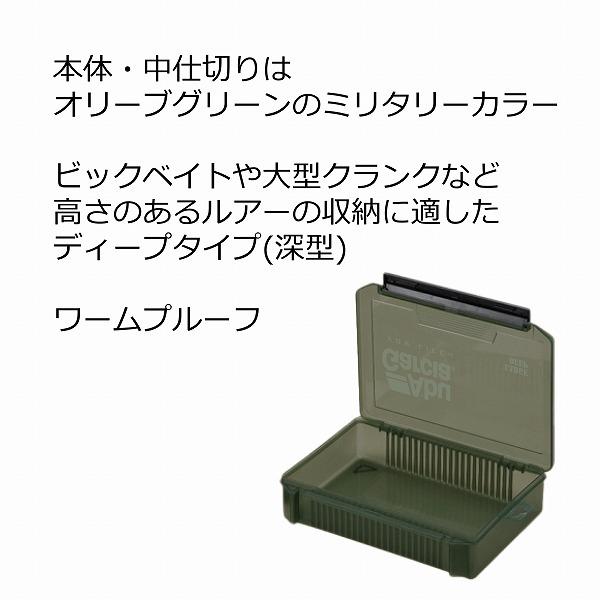 アブガルシア ルアーケース ルアーケース ラージディープ VS-3020NDDM オリーブ |  | 02