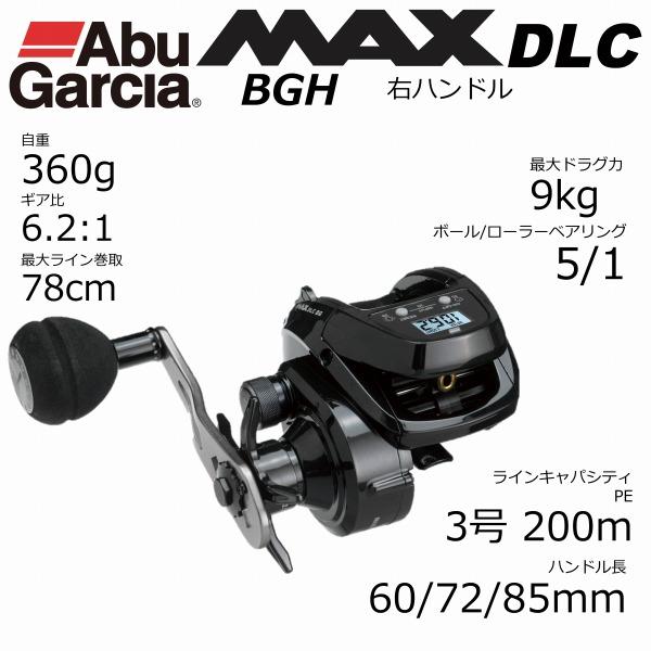 ピュアフィッシングジャパン　MAX DLC BG H |  | 01