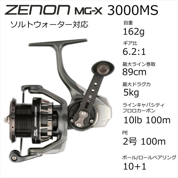 Abu アブガルシア スピニングリール ZENON MG-X 3000MS : 釣具の