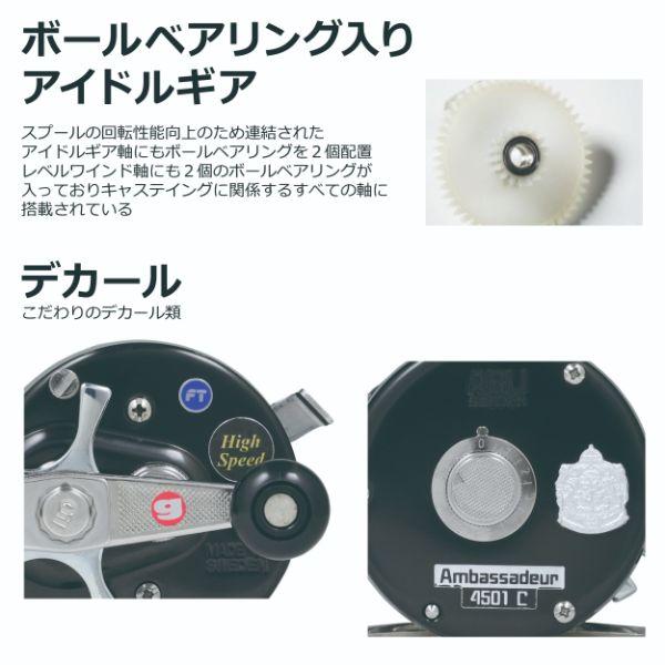 アブガルシア ベイトリール 23 アンバサダー 5501C Factory Tuned