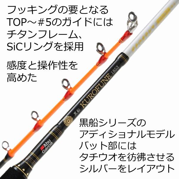 アブガルシア 船竿 黒船 KTTC-91/180H -タチウオテンヤアドバンス 9:1
