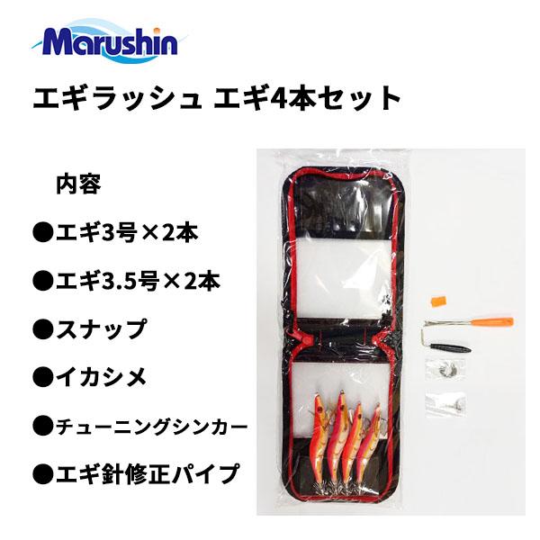 シマノ（SHIMANO） エギセット クリンチフラッシュブースト3.5号&エギ