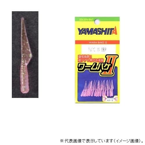 ヤマリア ワームバケ2 シラス 7 P タコベイト | 