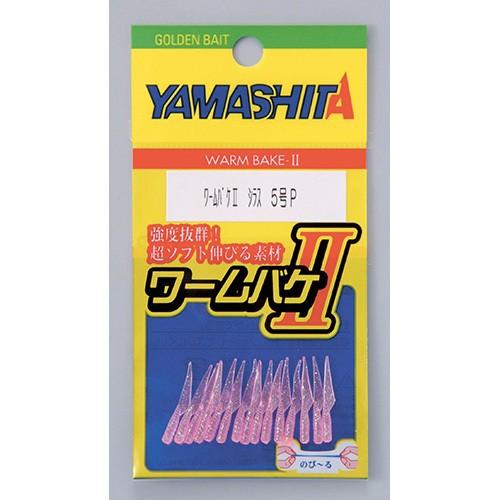 ヤマリア ワームバケ2 シラス 8 P タコベイト | 