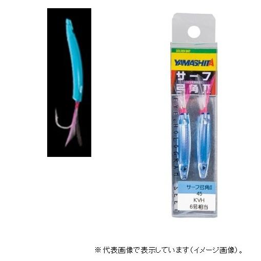 【ネコポス対象品】ヤマリア SY245MBH サーフ弓角2 45 MBH 投げ釣り仕掛け | 