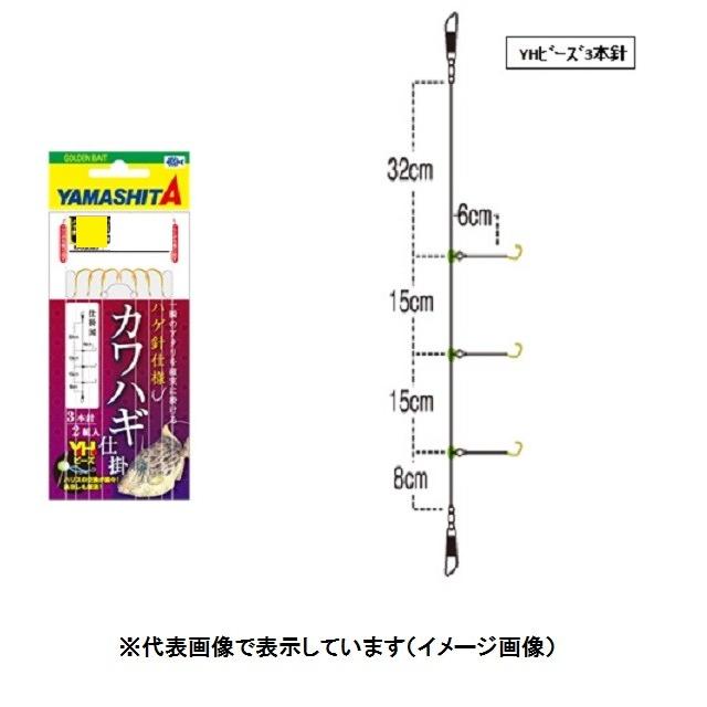 【ネコポス対象品】ヤマシタ カワハギ仕掛 KHXB3B3 5-3-3 仕掛け | Maria（釣り）