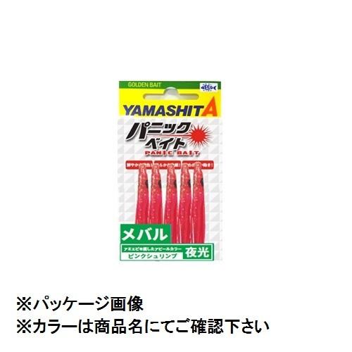 ヤマシタ パニックベイト メバル 1.5 MB10 BT タコベイト | Maria（釣り） | 01