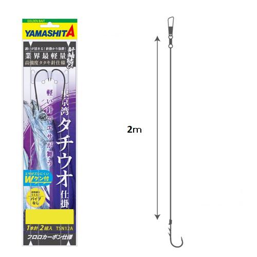 ネコポス対象品】ヤマシタ タチウオ仕掛 TSN12A 1/0-7 XTSN12A107