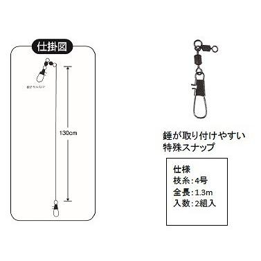 ヤマシタ イカメタルアシストリーダー 4 オモリグ 仕掛け 釣具のキャスティング Paypay店 通販 Paypayモール