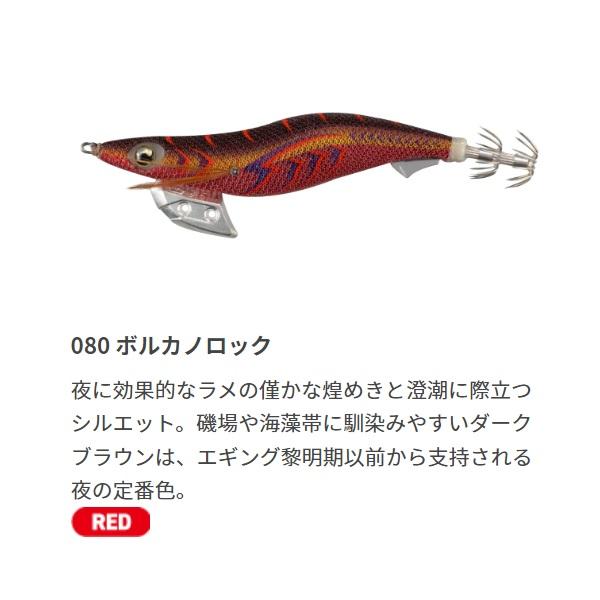 ネコポス対象品】ヤマシタ エギ エギ王 K 3.5 080 ボルカノロック