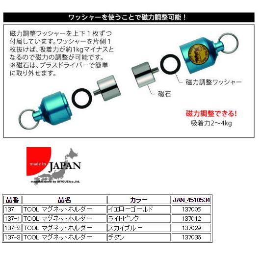 昌栄 TOOL マグネットホルダー ライトピンク : 釣具のキャスティング