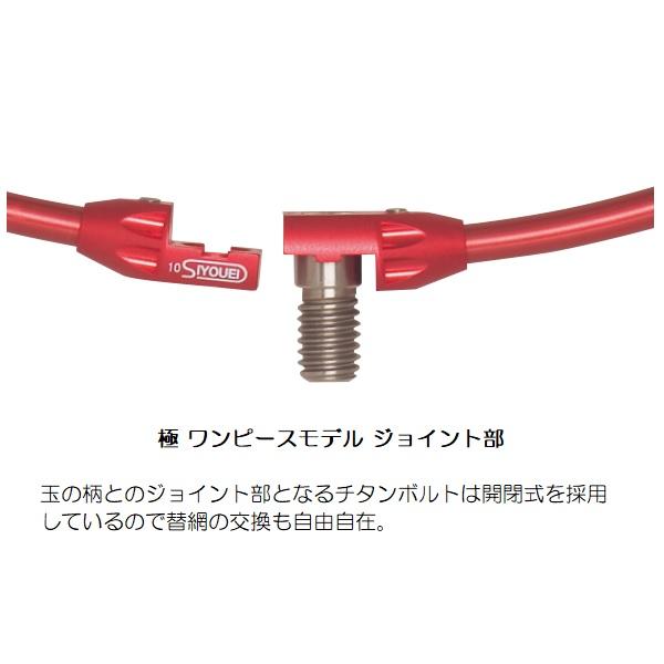 昌栄 磯用品 827-2 ウルトラフレーム 極 ワンピース 網付 38cm 枠ゴールド 網ゴールド/グレー |  | 01