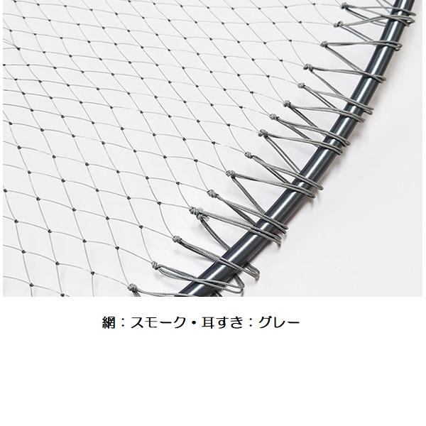 【爆買】昌栄 磯用品 845 ウルトラフレーム 極 Ver.II 網付 45cm フレーム:チタンカラー 網:スモーク |  | 02