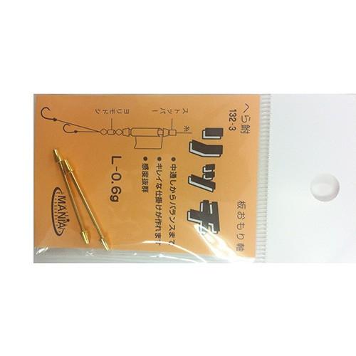 マルエム　＃１３２−３　リッチ　オモリ軸　０．６ｇ　２本入り へラ用仕掛け | 