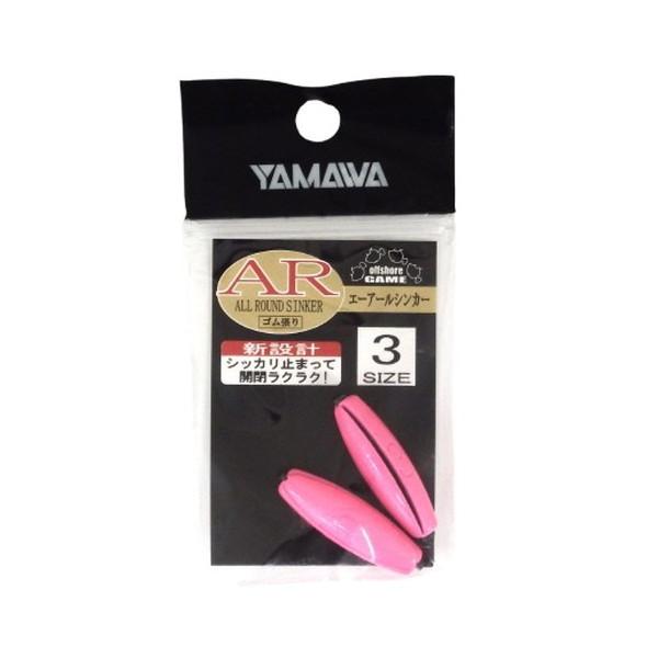 ヤマワ オモリ ゴム張 ARシンカー パールピンク 3号 | 