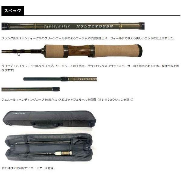 スミス トラウティンスピン マルチユース TRMK -504UL