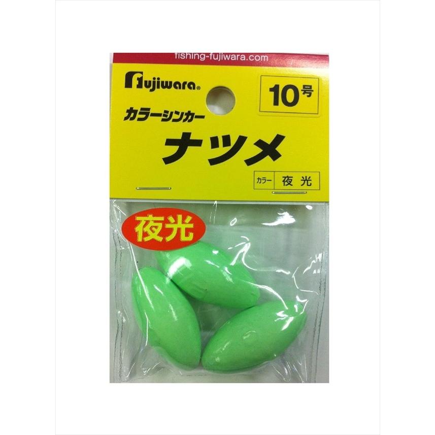 フジワラ　フジワラ　カラーシンカー　ナツメ　１０号　夜光 オモリ | 