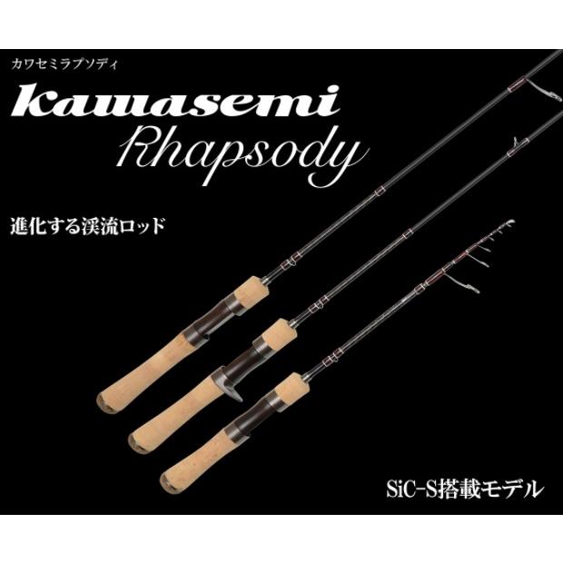 Jackson（ジャクソン） トラウトロッド カワセミラプソディ KWSM-C46L