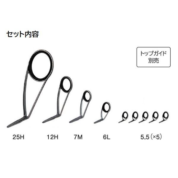 富士工業 ガイド T2-KLTG25H9 チタン TORZITE ガイドセット T2 シーバスセット |  | 01